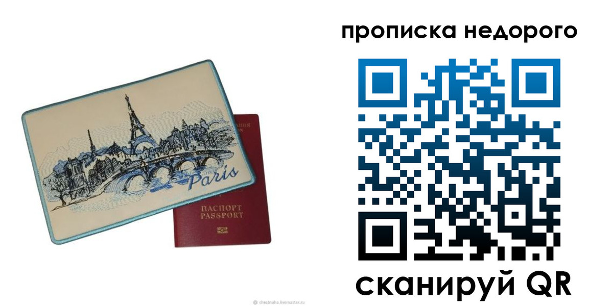 миграционный учет в Вуктыле