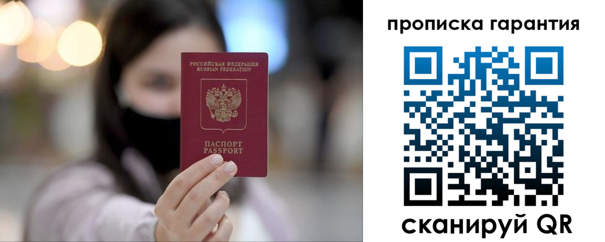 пропишу в квартире в Вуктыле
