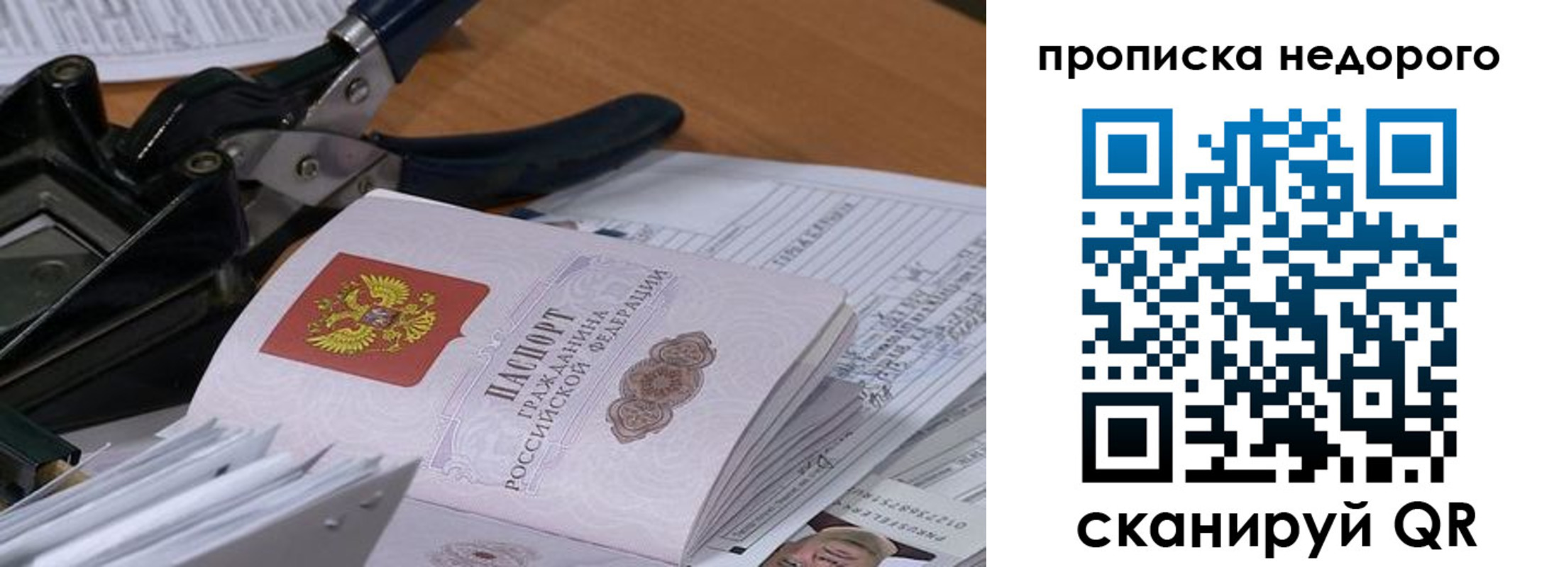 где прописаться в Вуктыле