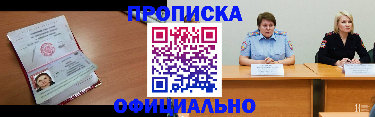 регистрация для школы в Вуктыле