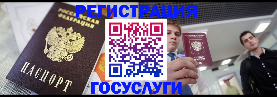 купить прописку в Вуктыле