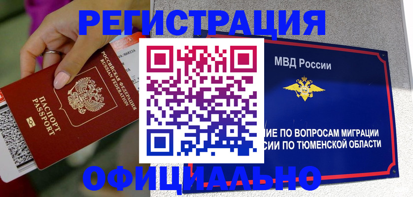 прописка от собственника в Вуктыле
