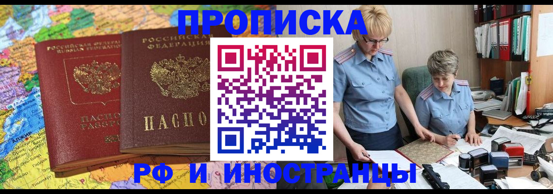 где прописаться в Вуктыле