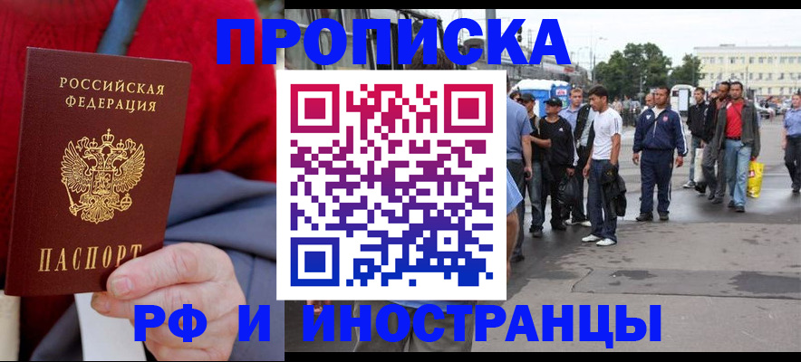прописка в квартире в Вуктыле