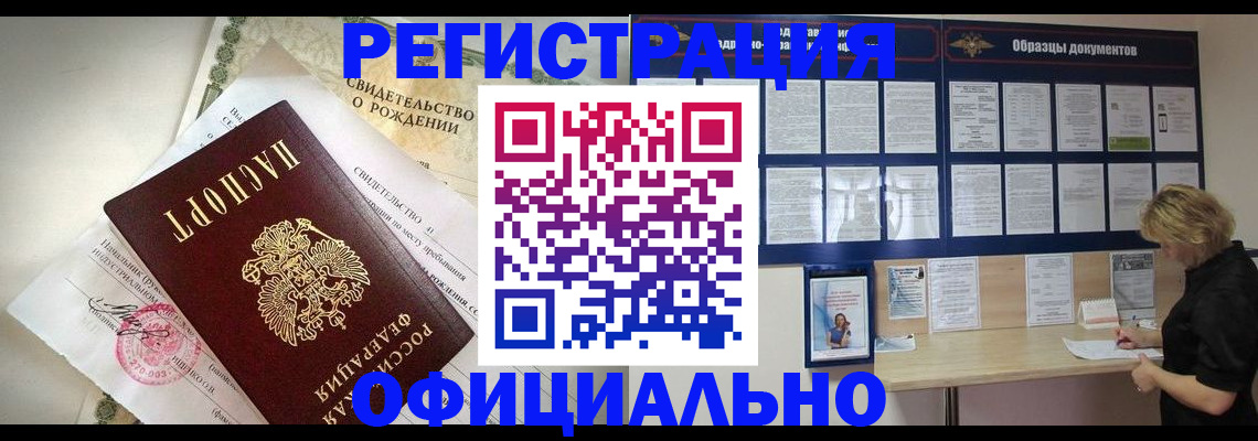 прописка гарантия в Вуктыле