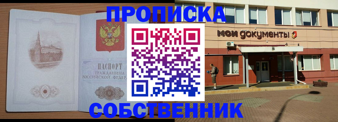 прописка для школы в Вуктыле