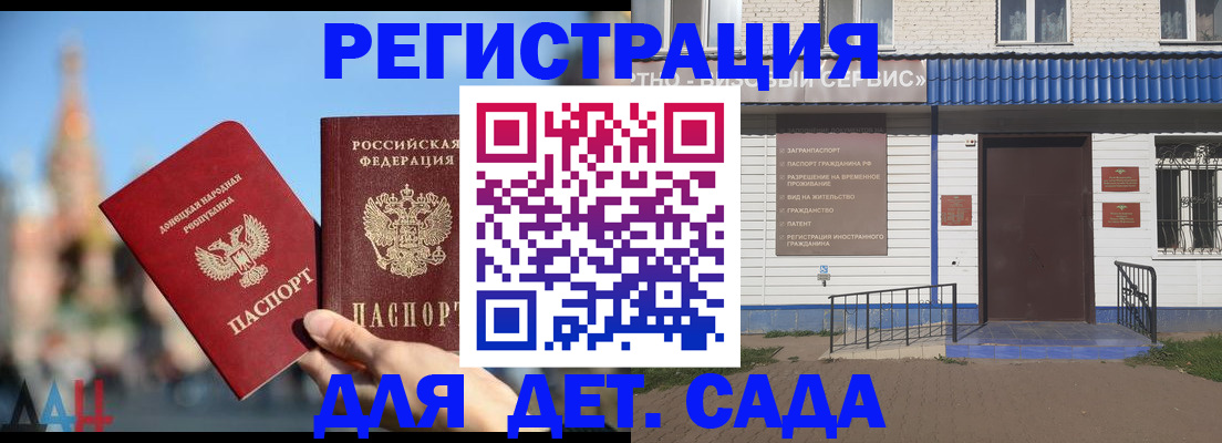 прописка для школы в Вуктыле